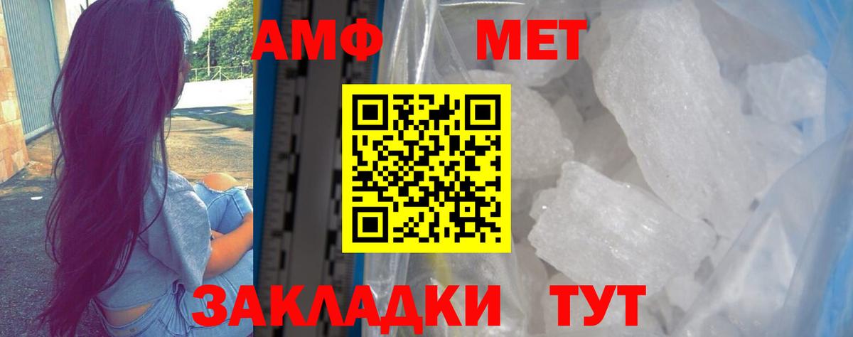 АМФ 97% Протвино