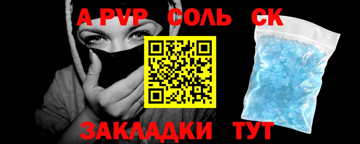Альфа ПВП VHQ Протвино
