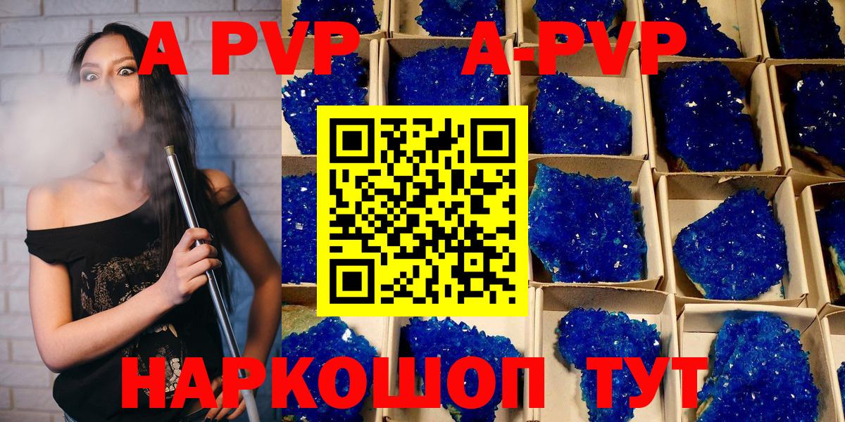 Протвино  A PVP СК  Alpha-PVP мука  Alpha-PVP Crystall  Вход с VPN 