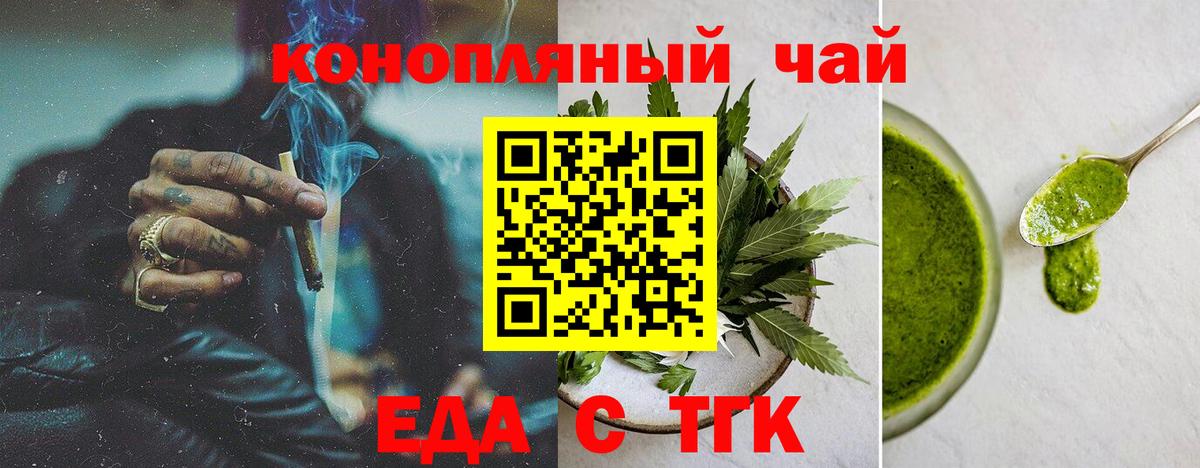 Cannafood марихуана  Вход с VPN  Протвино 
