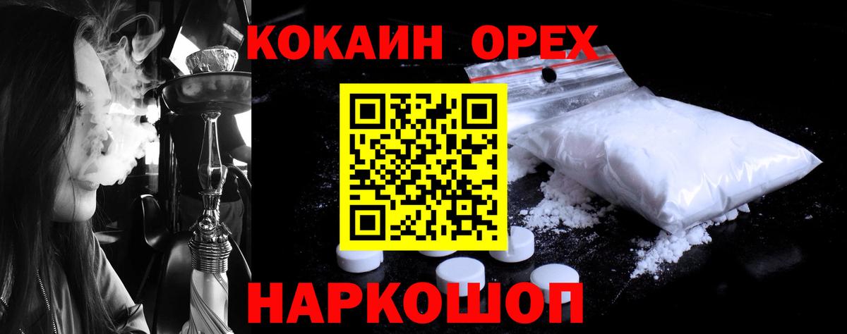 COCAIN Колумбийский  Вход с VPN  Протвино  Кокаин 98% 