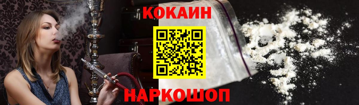 COCAIN Fish Scale Протвино