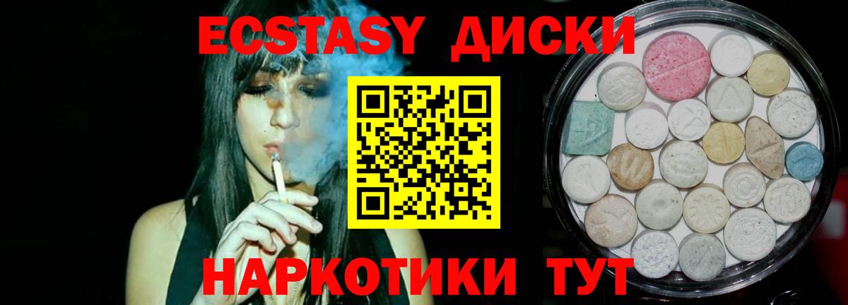 ЭКСТАЗИ Punisher Протвино