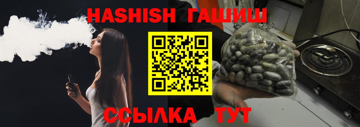 ГАШ VHQ Протвино