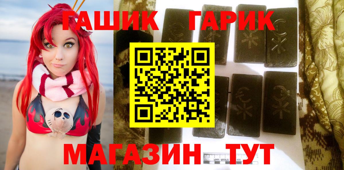 Протвино  Гашиш Ice-O-Lator  Гашиш гарик  Гашиш  Вход с VPN 