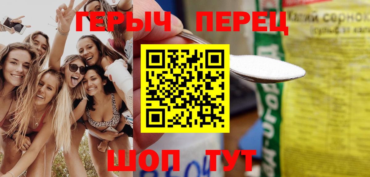 ГЕРОИН VHQ  Вход с VPN  Протвино 