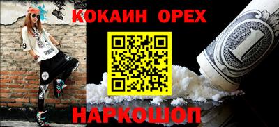 спайс Славгород