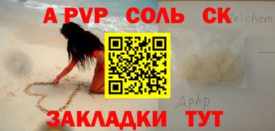 соль курить ск Сланцы