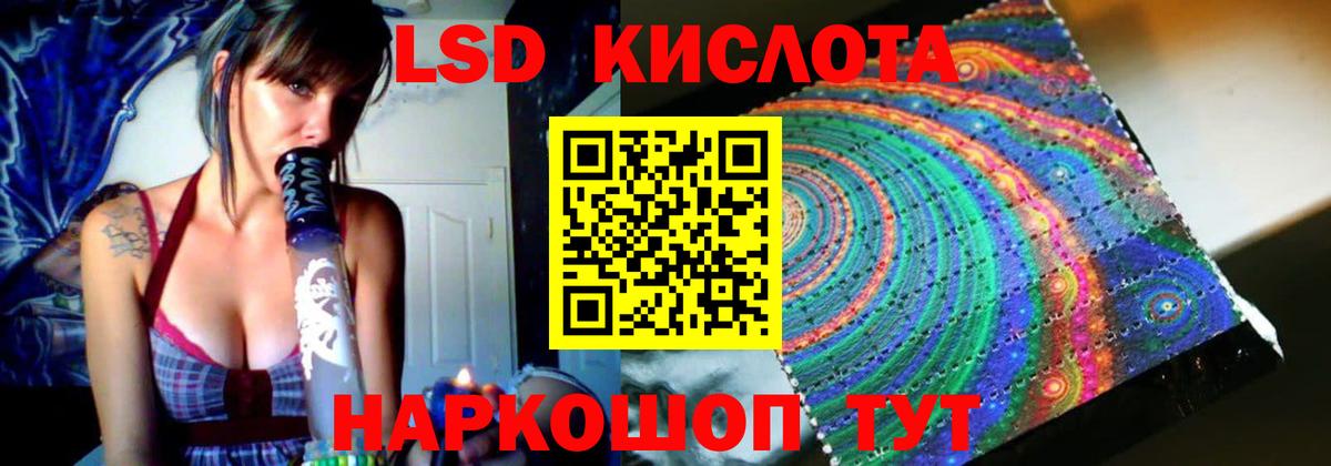 Лсд 25 экстази кислота Протвино