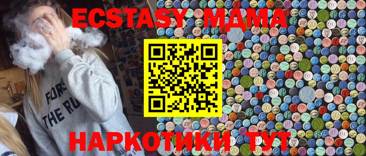 Протвино  МДМА crystal  МДМА  MDMA кристаллы  Вход с VPN 