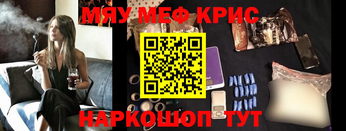 МЯУ-МЯУ VHQ  МЯУ-МЯУ мука  Меф  Протвино  Вход с VPN 