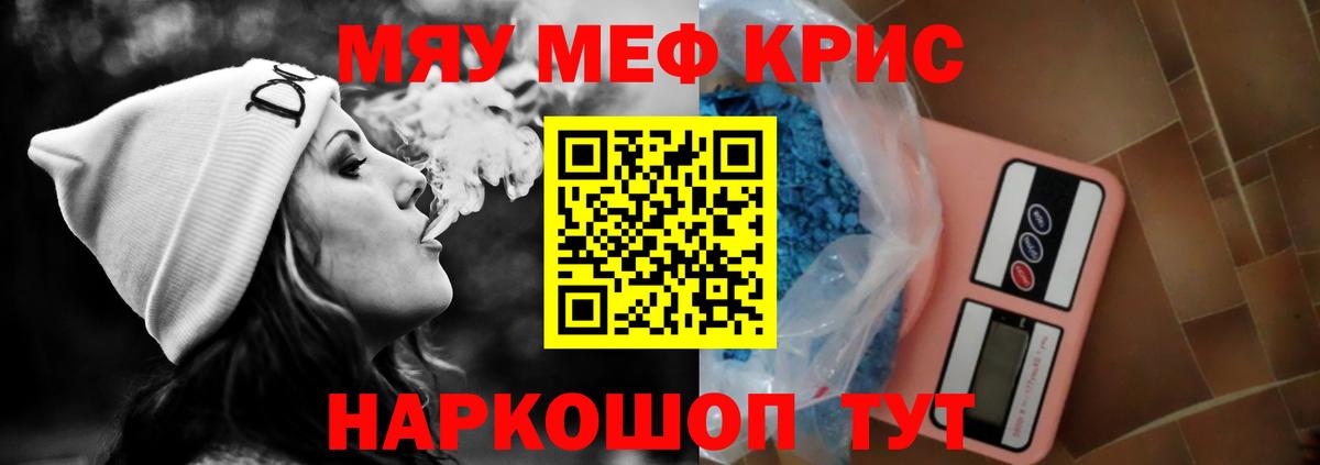 Меф кристаллы Протвино
