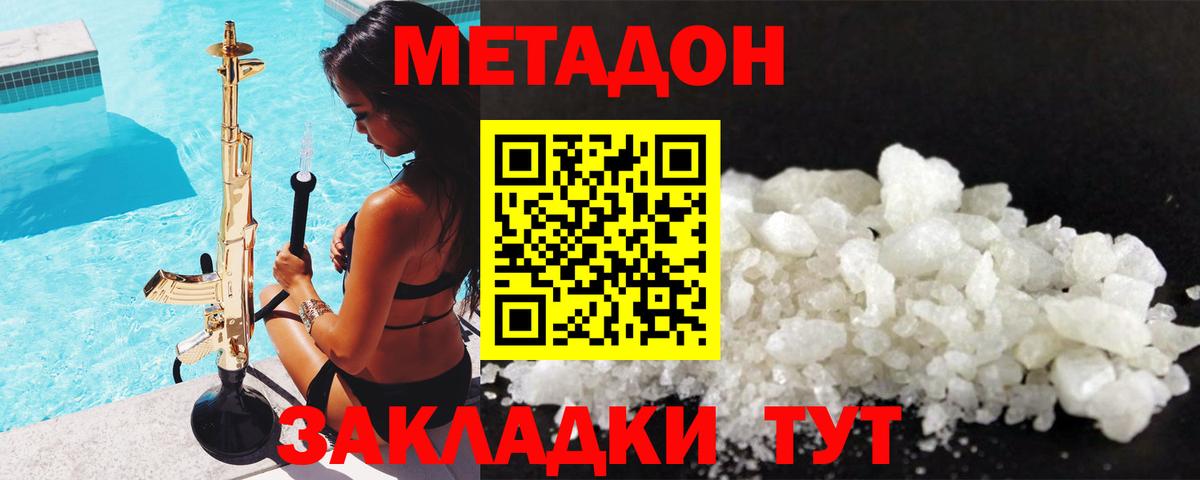 MEGA рабочий сайт  МЕТАДОН кристалл  Протвино  Вход с VPN  Метадон мёд 