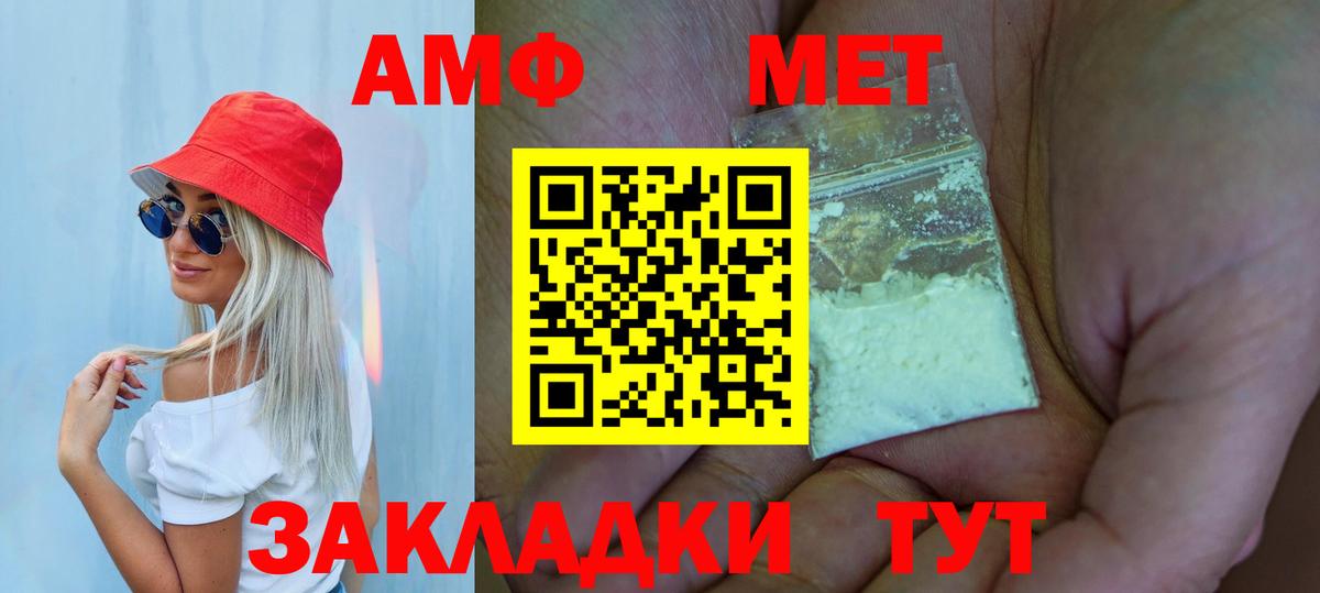 МЕТАМФЕТАМИН витя Протвино