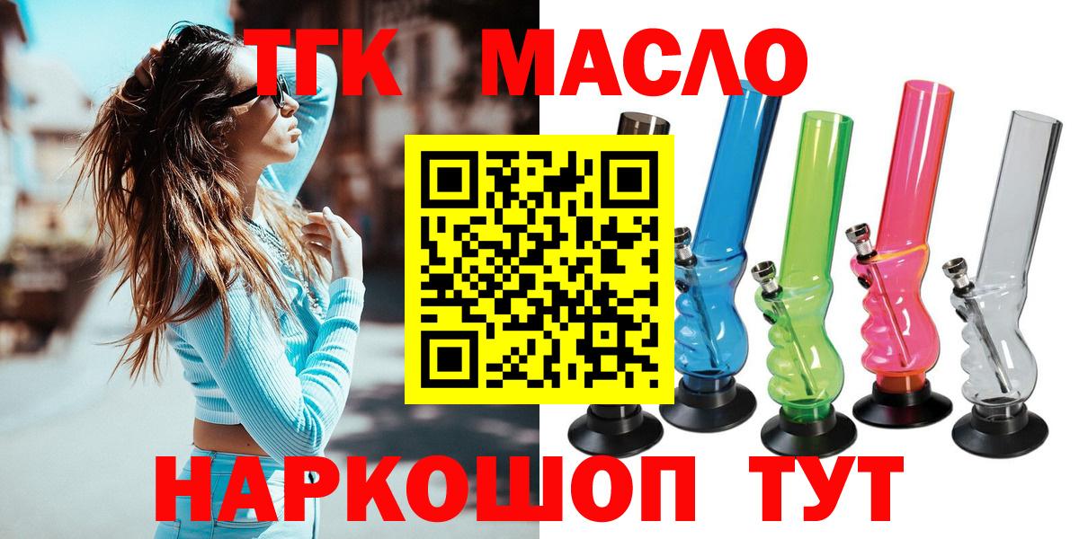 Дистиллят ТГК жижа Протвино