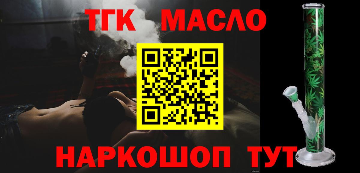Дистиллят ТГК THC oil  Дистиллят ТГК концентрат  Протвино  Вход с VPN 